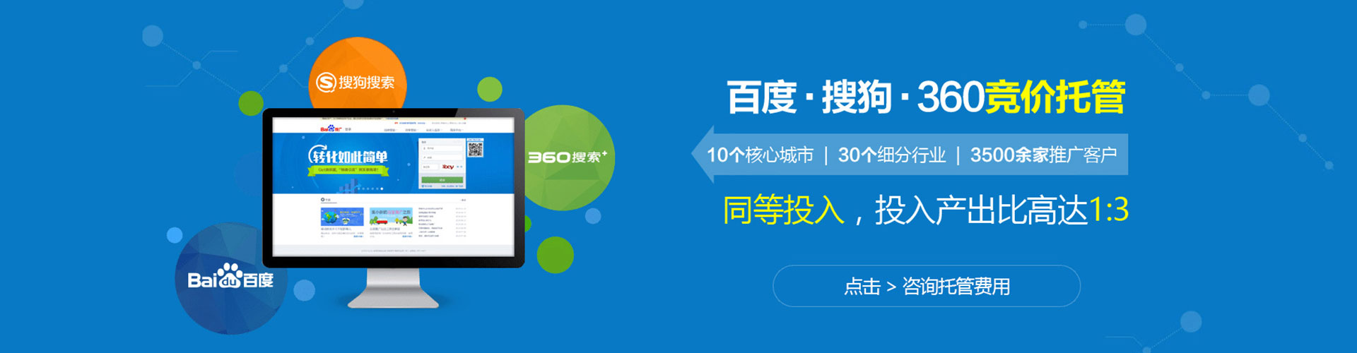 坪林百度推广费用